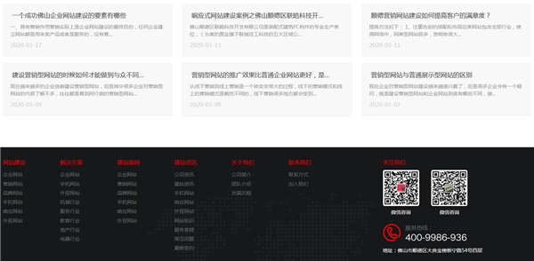 網(wǎng)站建設(shè) 網(wǎng)站建設(shè)