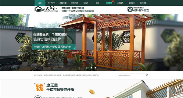 營銷型的網站更新需要注意什么問題？