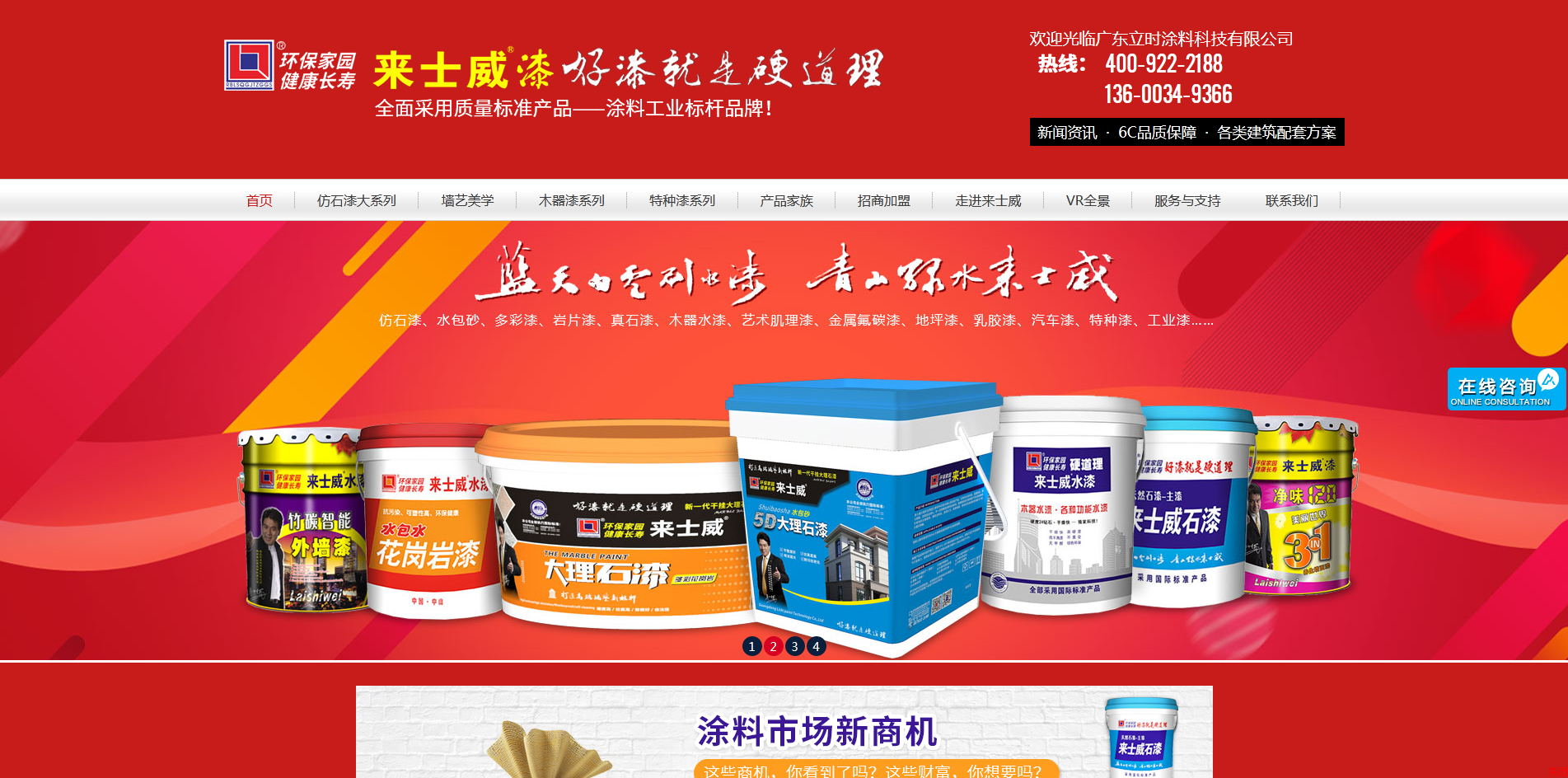 營銷型網站 營銷型網站