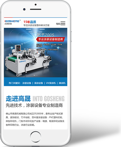 手機網(wǎng)站建設(shè)